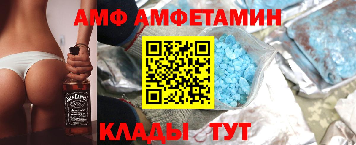 АМФ Premium Белово