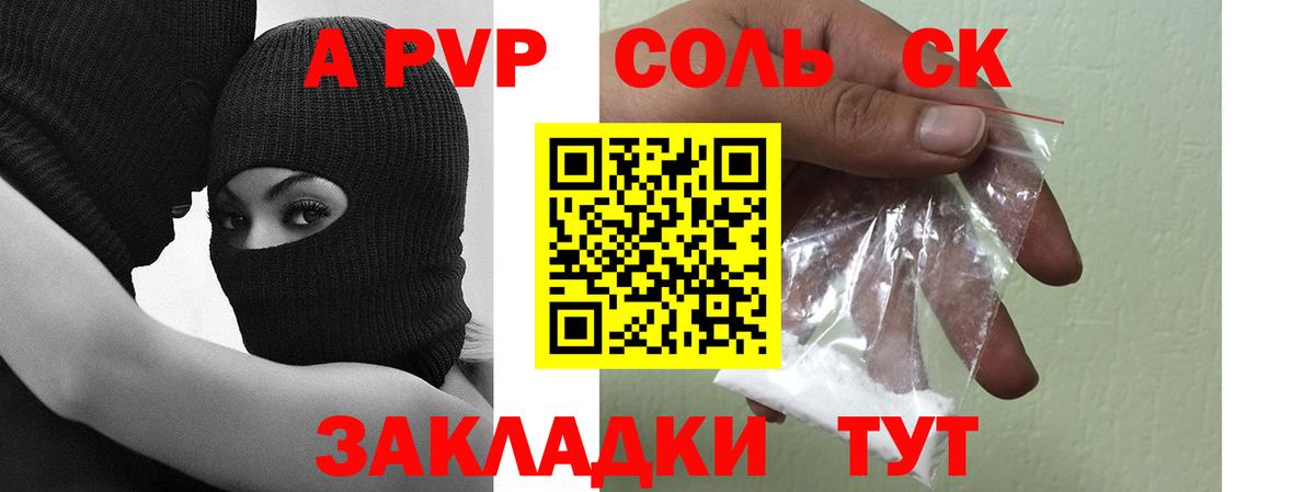 A-PVP СК Белово