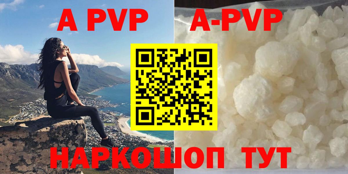 APVP мука  Вход с VPN  Белово 