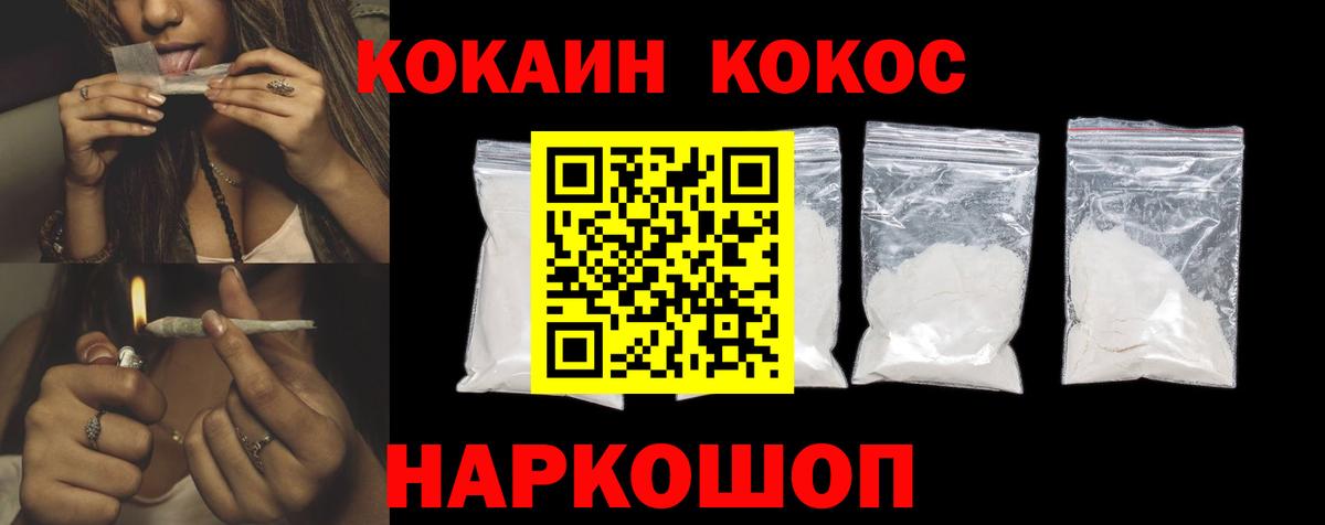 КОКАИН Перу Белово