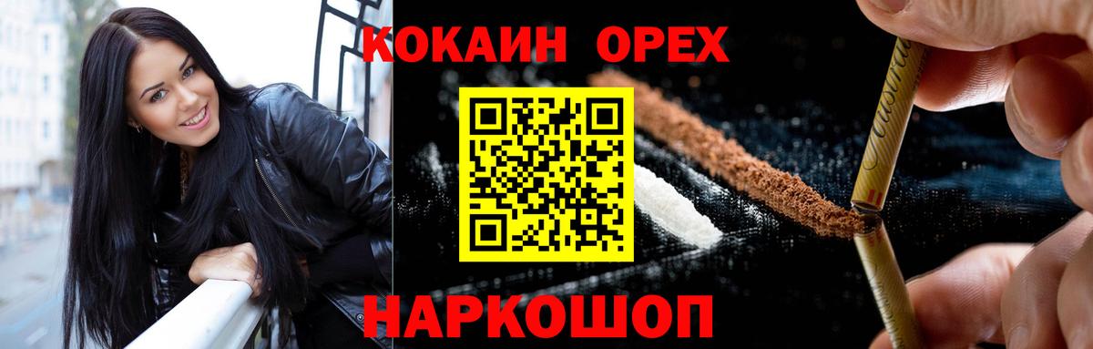 COCAIN  где можно купить наркотик  Вход с VPN  Белово  Cocaine Боливия 
