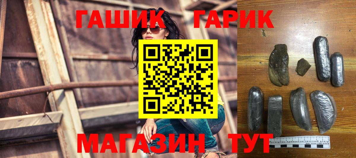 ГАШ убойный Белово