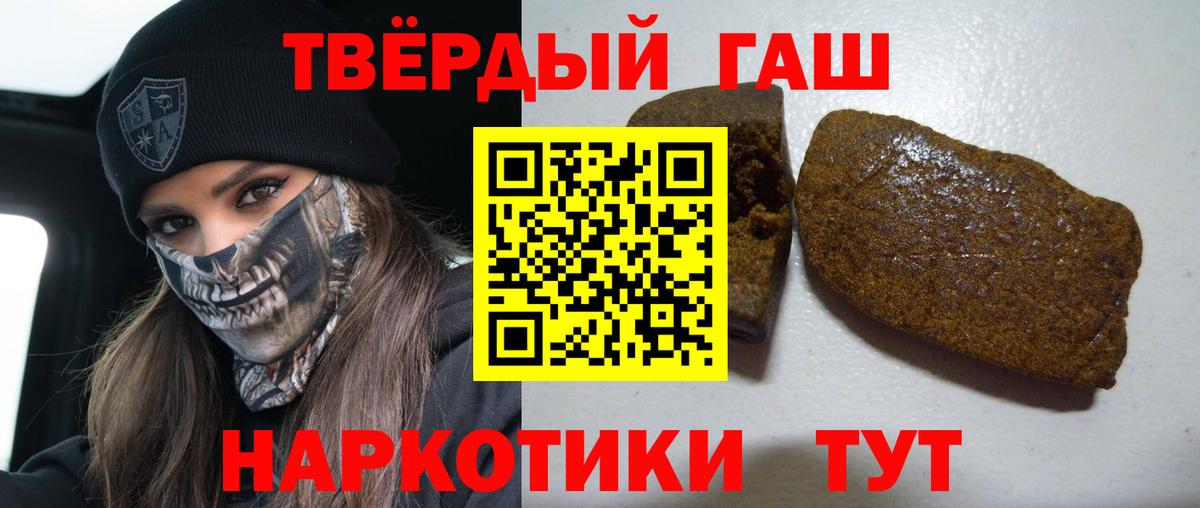 Белово  ГАШ hashish  ГАШ Cannabis  Вход с VPN 