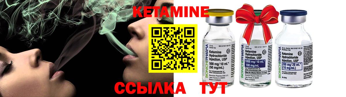 КЕТАМИН VHQ  Вход с VPN  Белово 