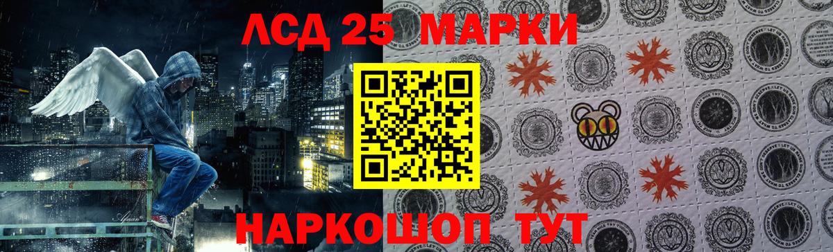 LSD-25 экстази ecstasy  Вход с VPN  LSD-25 экстази  Белово  LSD-25 экстази кислота 