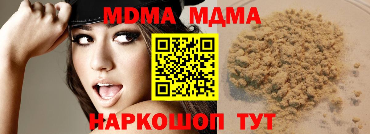Белово  МДМА Molly  Вход с VPN 