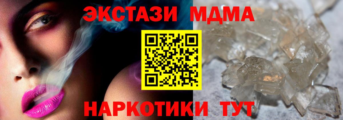МДМА crystal Белово