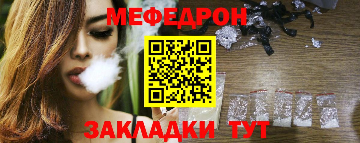 Белово  Мефедрон  Вход с VPN  Мефедрон mephedrone  Мефедрон  МЯУ-МЯУ VHQ 