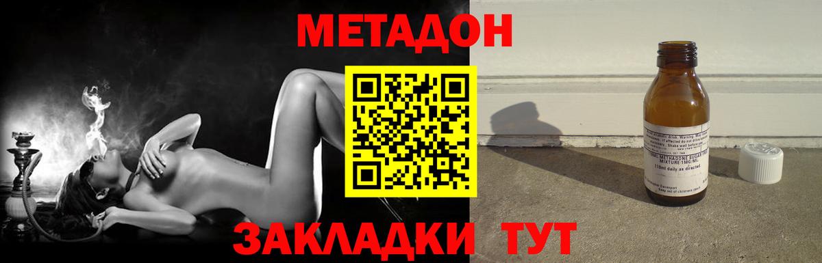 Белово  Метадон кристалл  Вход с VPN  МЕТАДОН мёд 