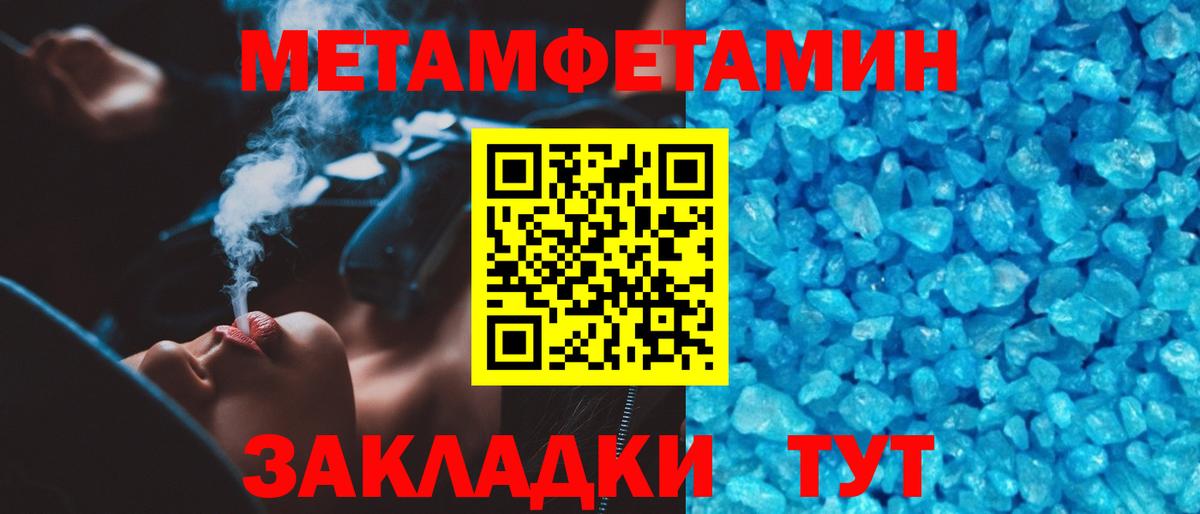 Белово  Первитин винт  Вход с VPN 