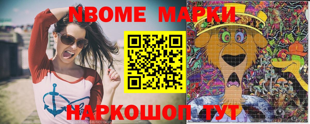 Марки N-bome 1,8мг  Вход с VPN  Марки N-bome 1,8мг  Белово 