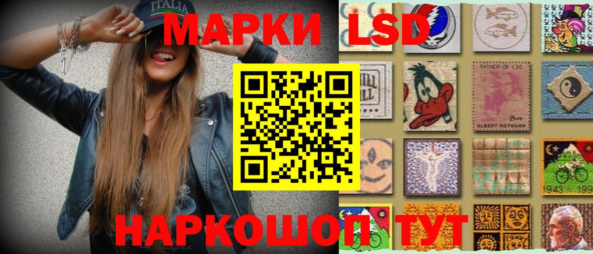 Марки 25I-NBOMe 1500мкг Белово